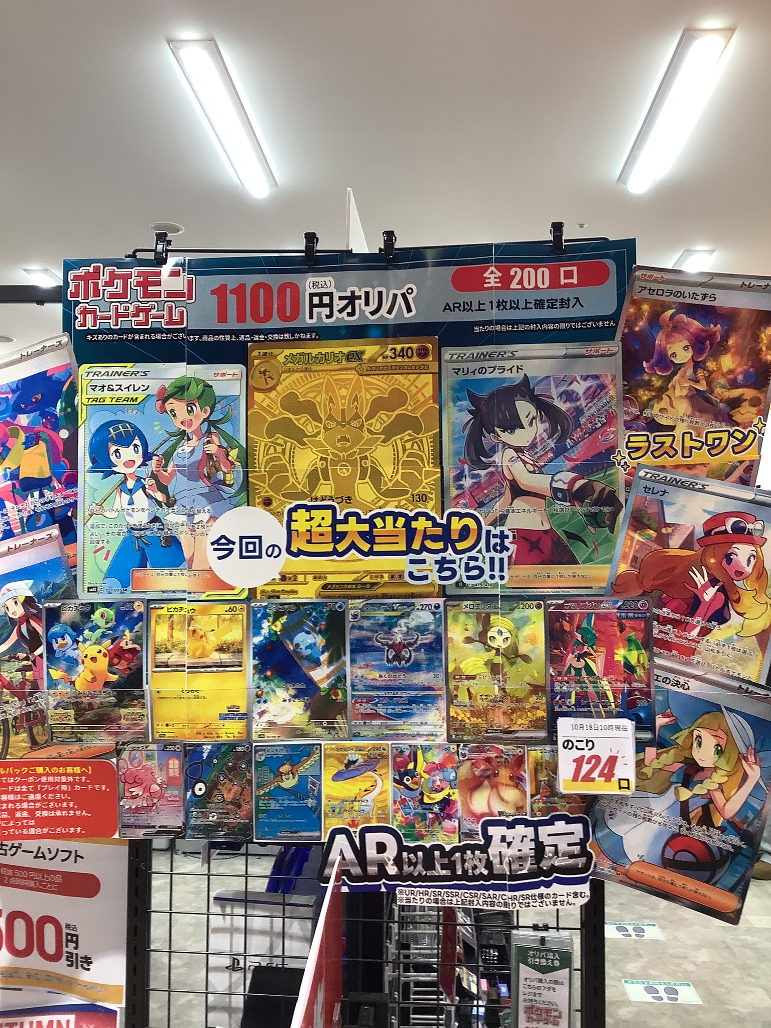 ポケカ(SR5)(SAR1)いいねがつくごとに1000円アップ買うなら早めに！ ふるいちイオンモール東浦店 on X: 