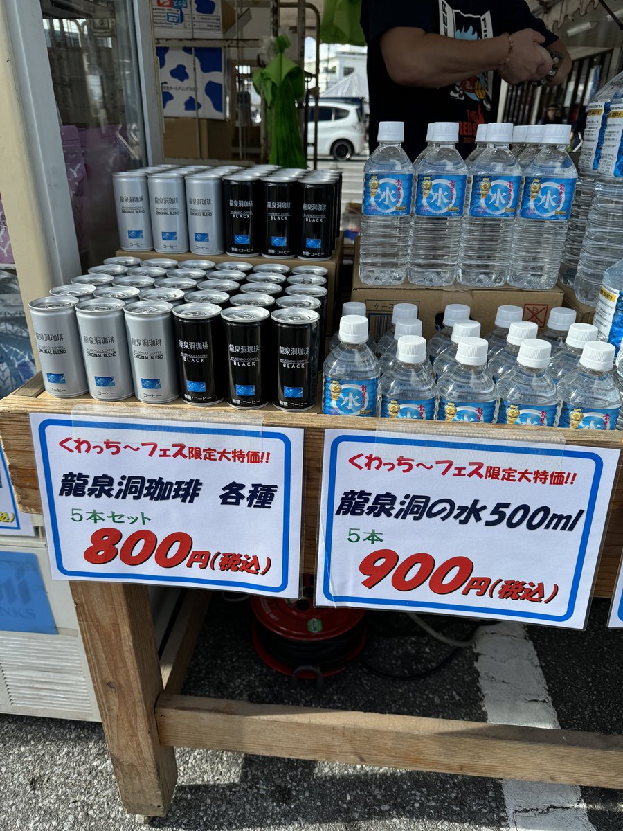 iwaizumilk's tweet image. くわっち〜フェス@ちゃんぷる〜市場

みなさま、始まりましたよ〜♬
のむヨーグルトはこの機会でないと召し上がれません！
龍泉洞の水を使った飲料も、沖縄県初登場。
そして、琉球ゴールデンキングスの小野寺選手、ありがとうございます✨
ファンのみなさまがお求めくださっています。
#RyukyuKings…