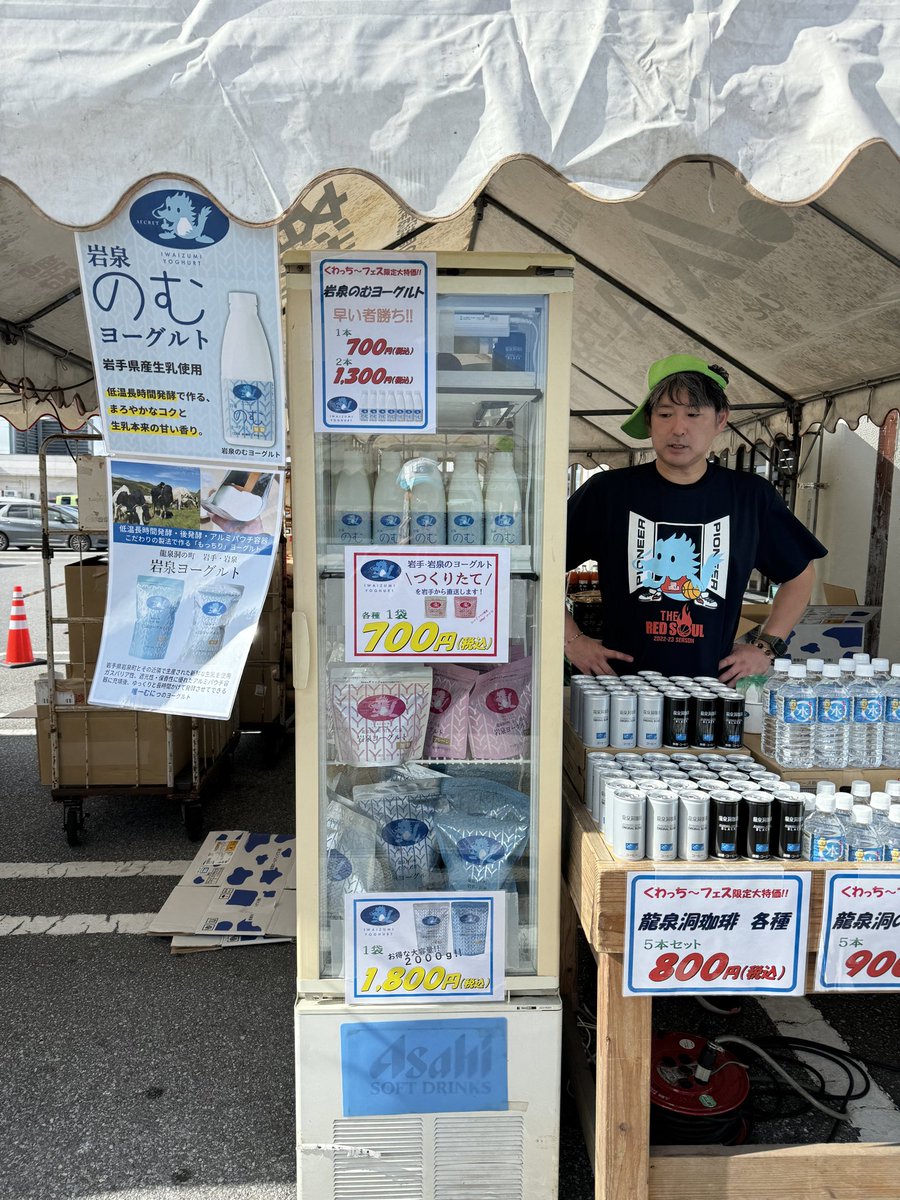 iwaizumilk's tweet image. くわっち〜フェス@ちゃんぷる〜市場

みなさま、始まりましたよ〜♬
のむヨーグルトはこの機会でないと召し上がれません！
龍泉洞の水を使った飲料も、沖縄県初登場。
そして、琉球ゴールデンキングスの小野寺選手、ありがとうございます✨
ファンのみなさまがお求めくださっています。
#RyukyuKings…