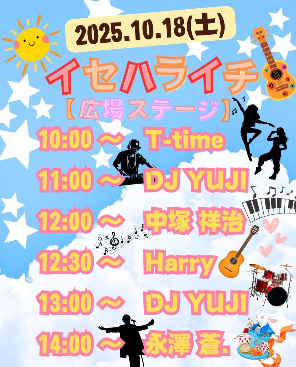 iseharaiku's tweet photo. 10月18日(土)
珍しく土曜日開催のイセハライチ
間もなく始まりますよ～✴️
　
15時まで
伊勢原市総合運動公園にて
お待ちしております😊
　
#伊勢原
#イセハライチ https://t.co/vT3oTV6ya8