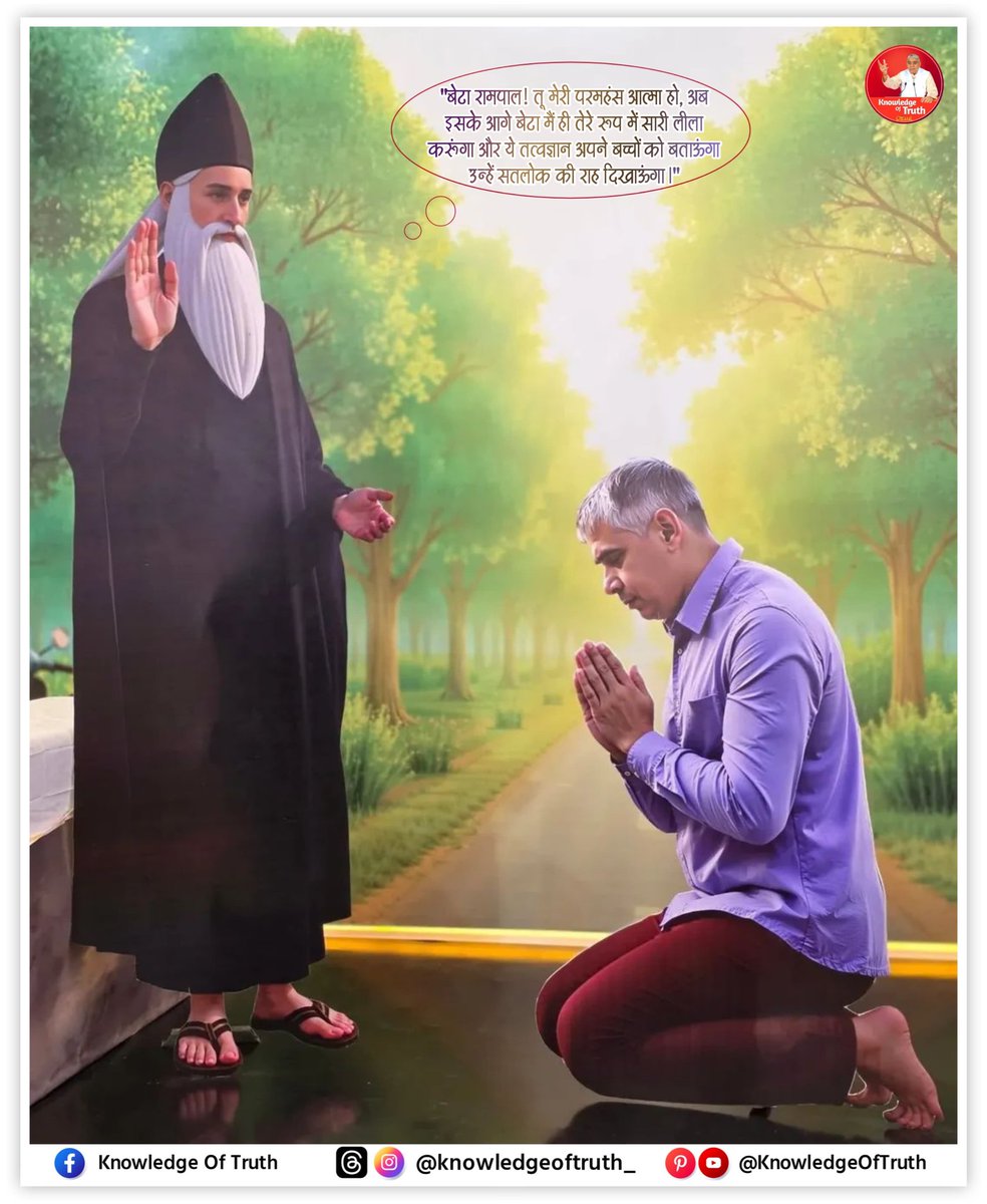 #SaturdayThoughts

Kabir Is God
