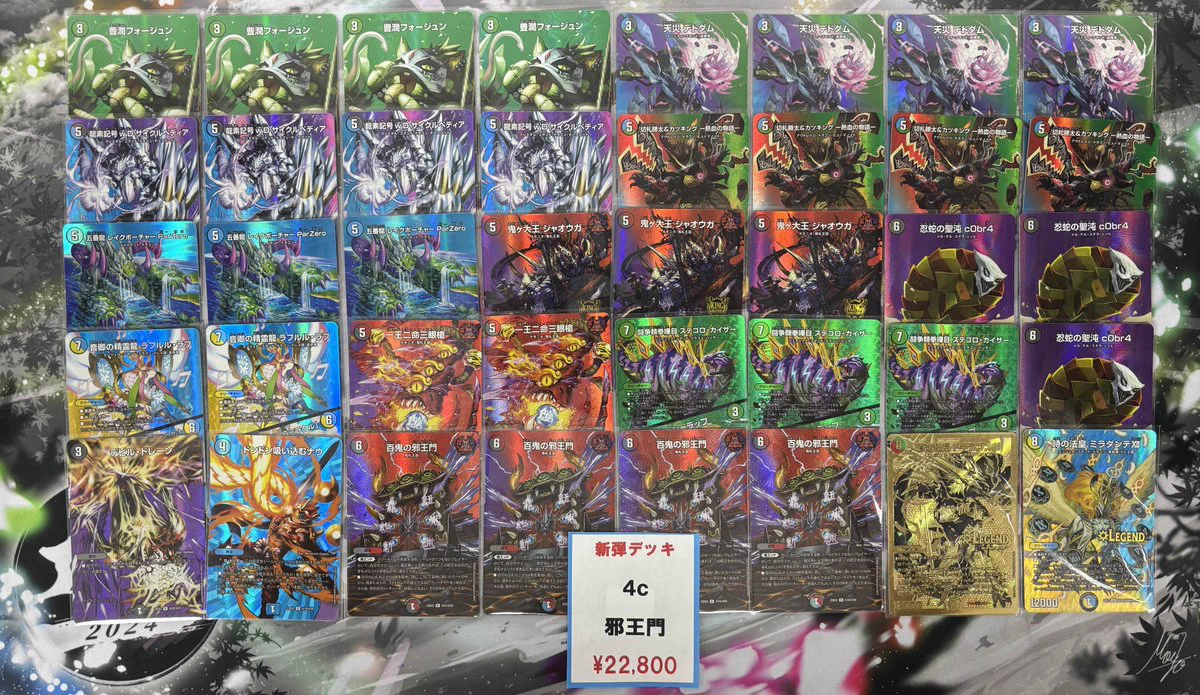 maxレア統一4c邪王門デッキ　バスターwinner G3gQIM8WsAA8ch1?format=webp&