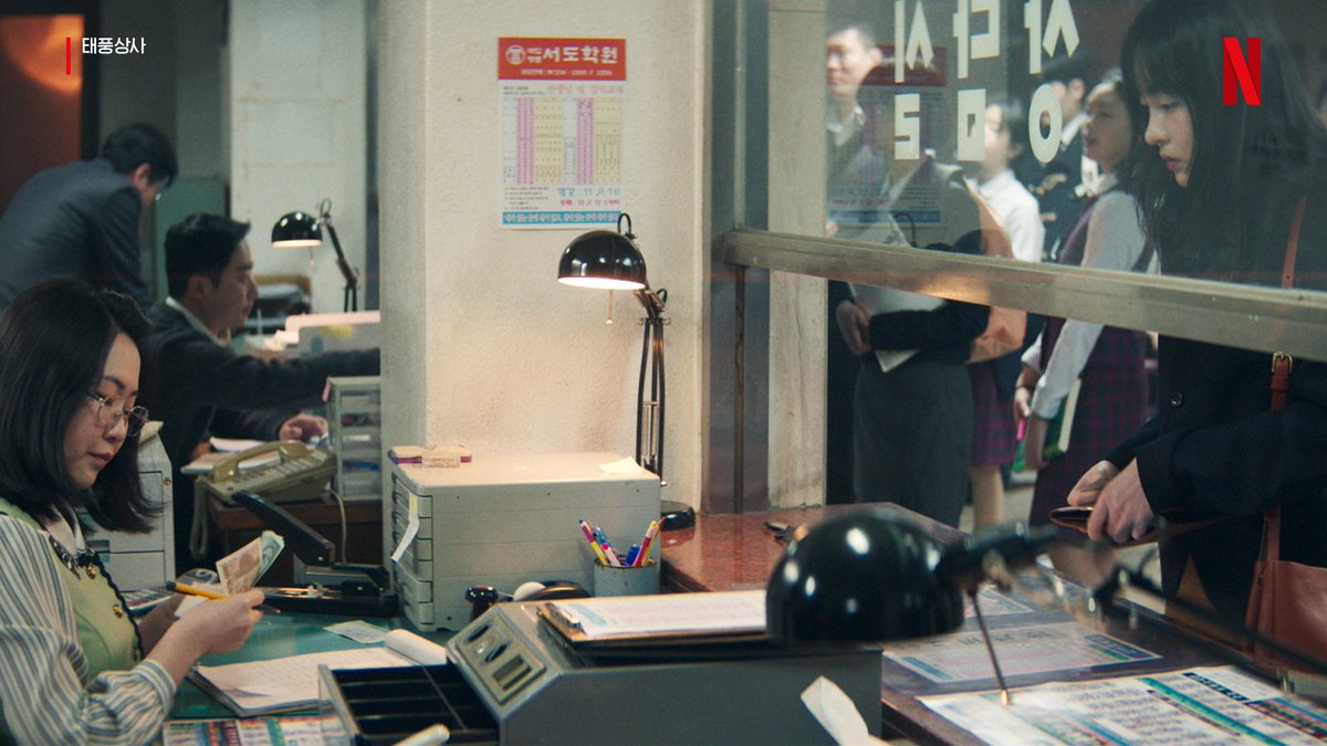 Back to 1997 📟 @ 태풍상사