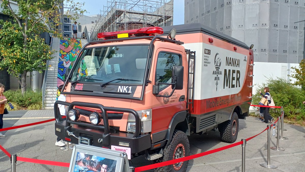 劇場版TOKYO MER 走る緊急救命室 南海ミッションに登場するNANKAI MER