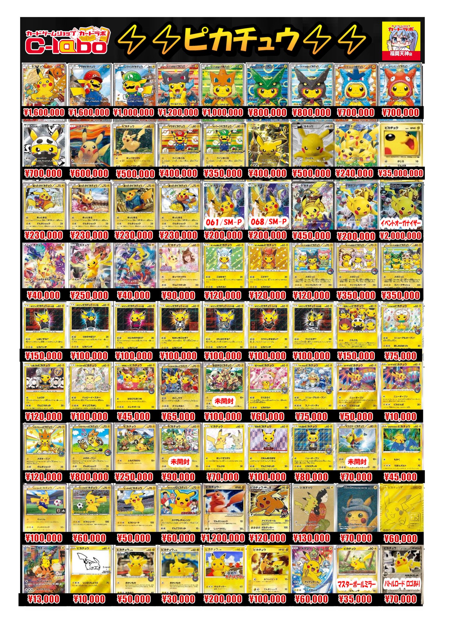 Tomoyaまとめ買い六点 秋葉原 TOYGER TCG＠アキバ駅徒歩5分！ on X: 