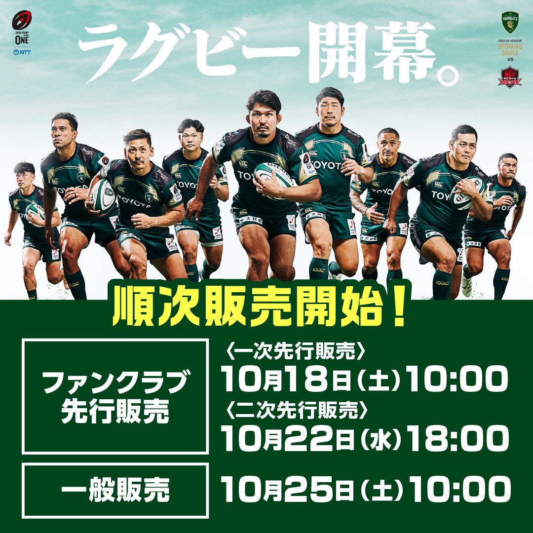 トヨタヴェルブリッツ TOYOTA VERBLITZ on X