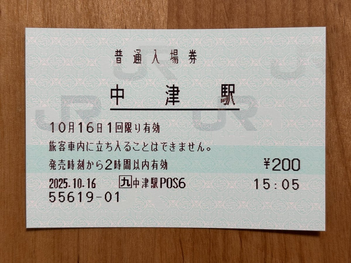 窓巡り (@mars_jreast) / Posts / X