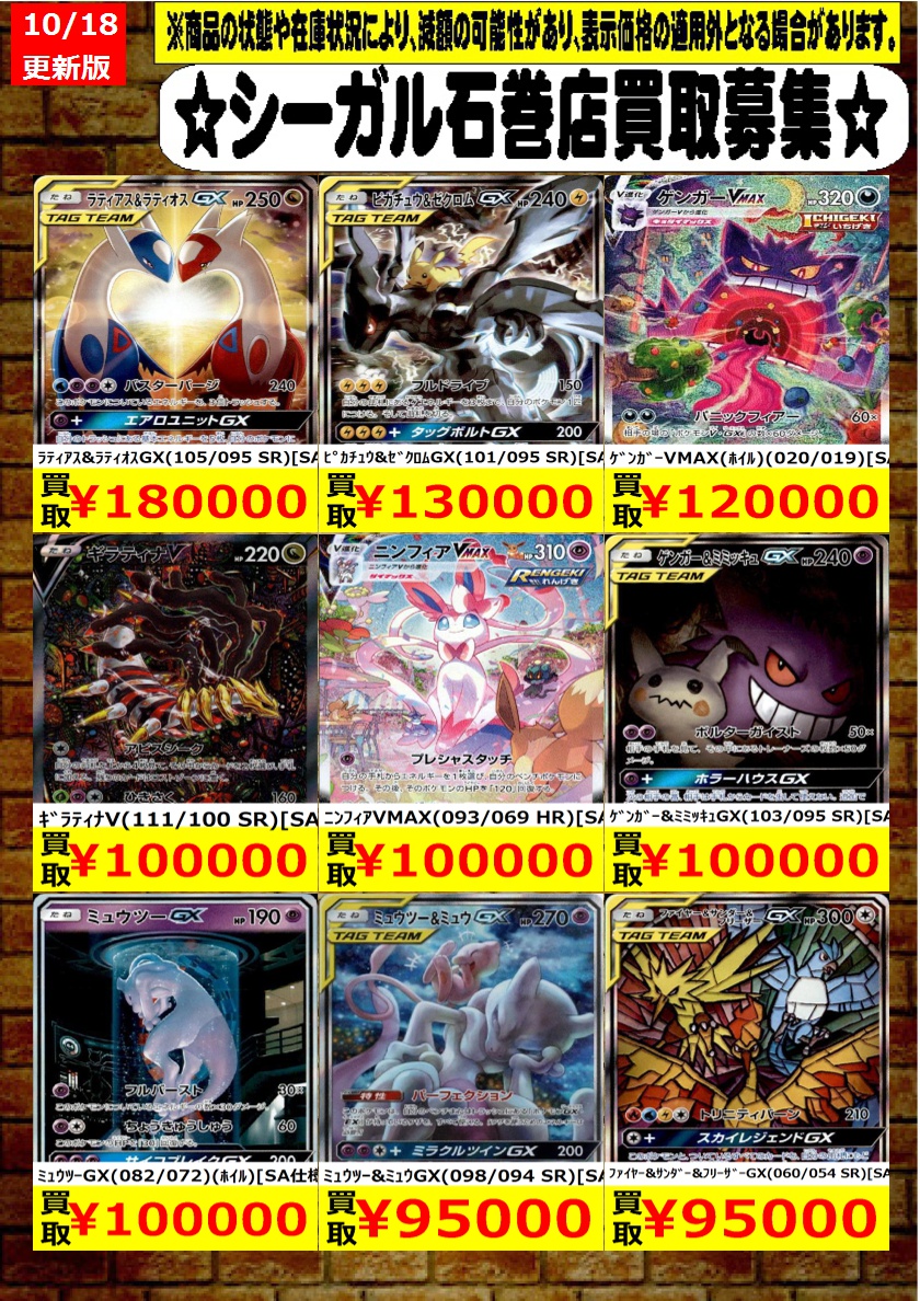 シーガル石巻店 on X: 