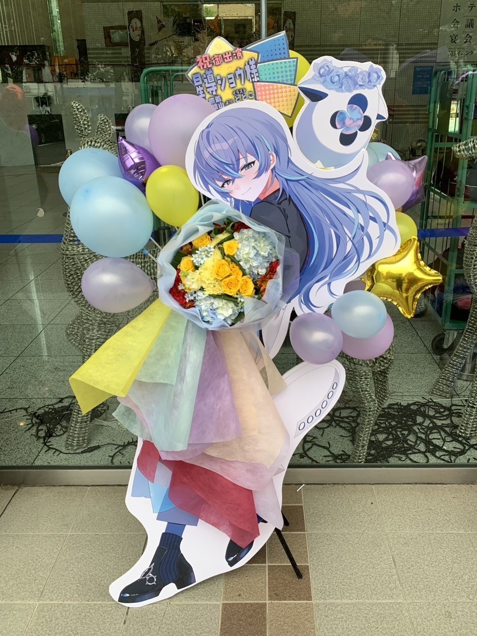 にじさんじ SitR 広島公演 星導ショウ にじさんじ公式🌈🕒 on X: