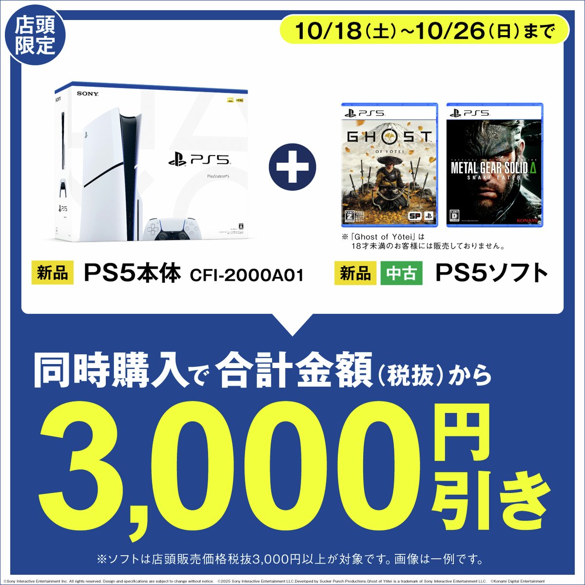 げんげんです＊追加購入分・同梱￼ ゲオ【GEO】 on X: 