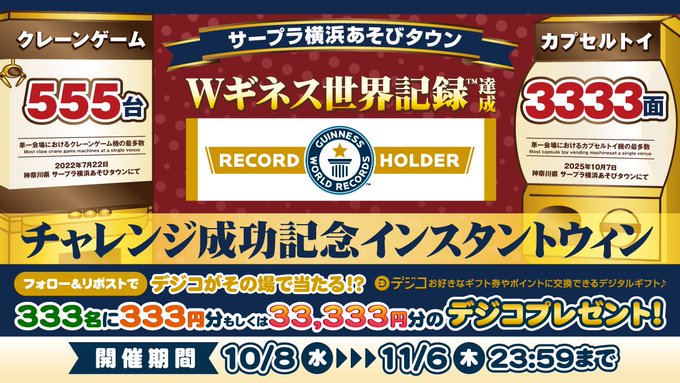 X懸賞(Twitter懸賞)】「テッド ザ・シリーズ」吹替え声優(神谷