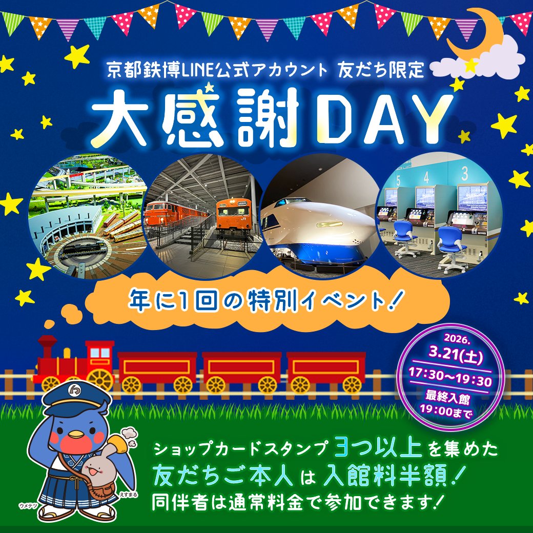 珍品 文鎮 昭和十二年十月京都明石間省電全通記念 鉄道省 R11459540