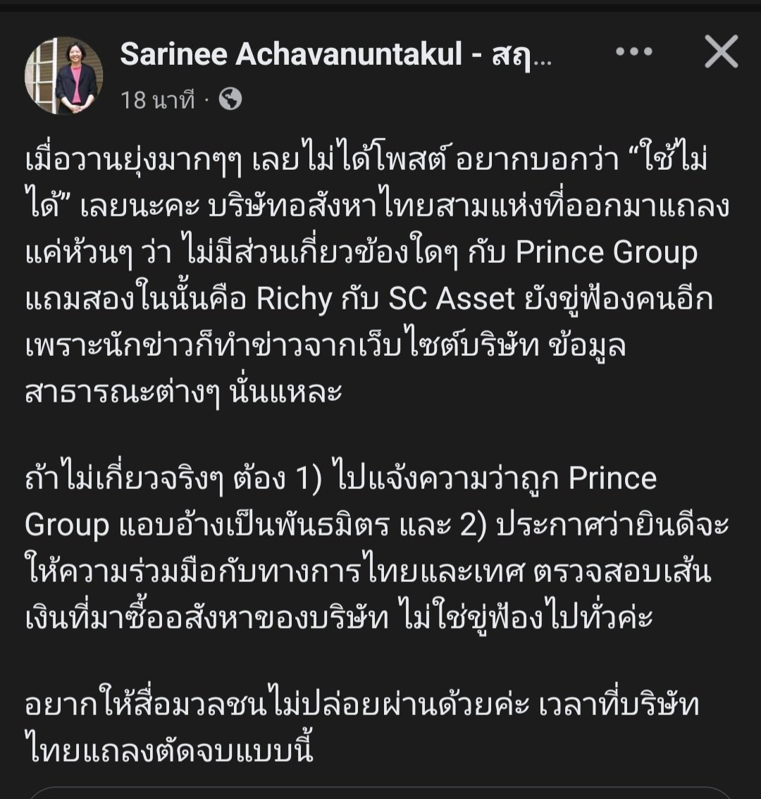 ฮ.นกฮูก(สีส้ม) tweet media