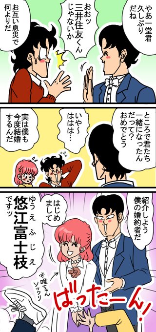 奇面組の連載当時、新紙幣ネタに合わせて三井住友くんという二つの銀行名を合わせたキャラが爆誕したのですが(※しかもそのあと本当に銀行が合併してファンを驚かせた)令和ではこうなっちゃうのではないかと思ったり…

実はコレがきめん2次創作絵で一番気に入っている絵 