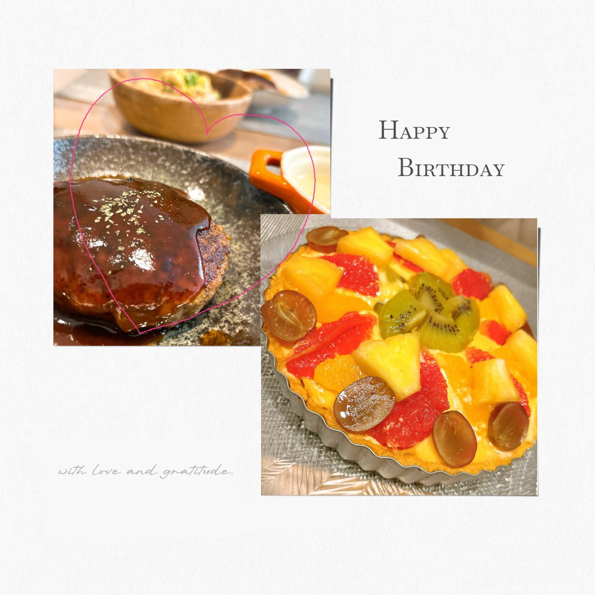 【支えてくれる人に、胸を張れる仕事を】

昨日は夫の誕生日だったので
毎年恒例のハンバーグとタルトを作って
お祝いしました🥧✨

タルトの生地がうまく外れず落ち込む私に
「美味しさは一緒！」と笑ってくれる
夫の明るさに救われました🥹
(夫は私の何倍もポジティブです🌈笑)
