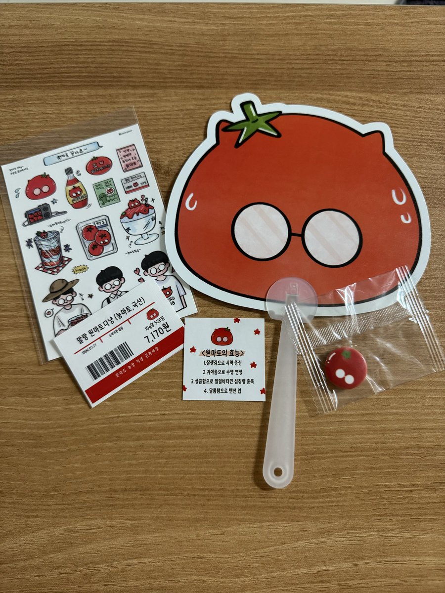 여름 햇빛에 잘익은 원마토 도착!
꽁꽁 잘 싸매서 내년 여름에 잡아묵어야지
<a href="/wonwoozzr/">감zzㅏ</a>