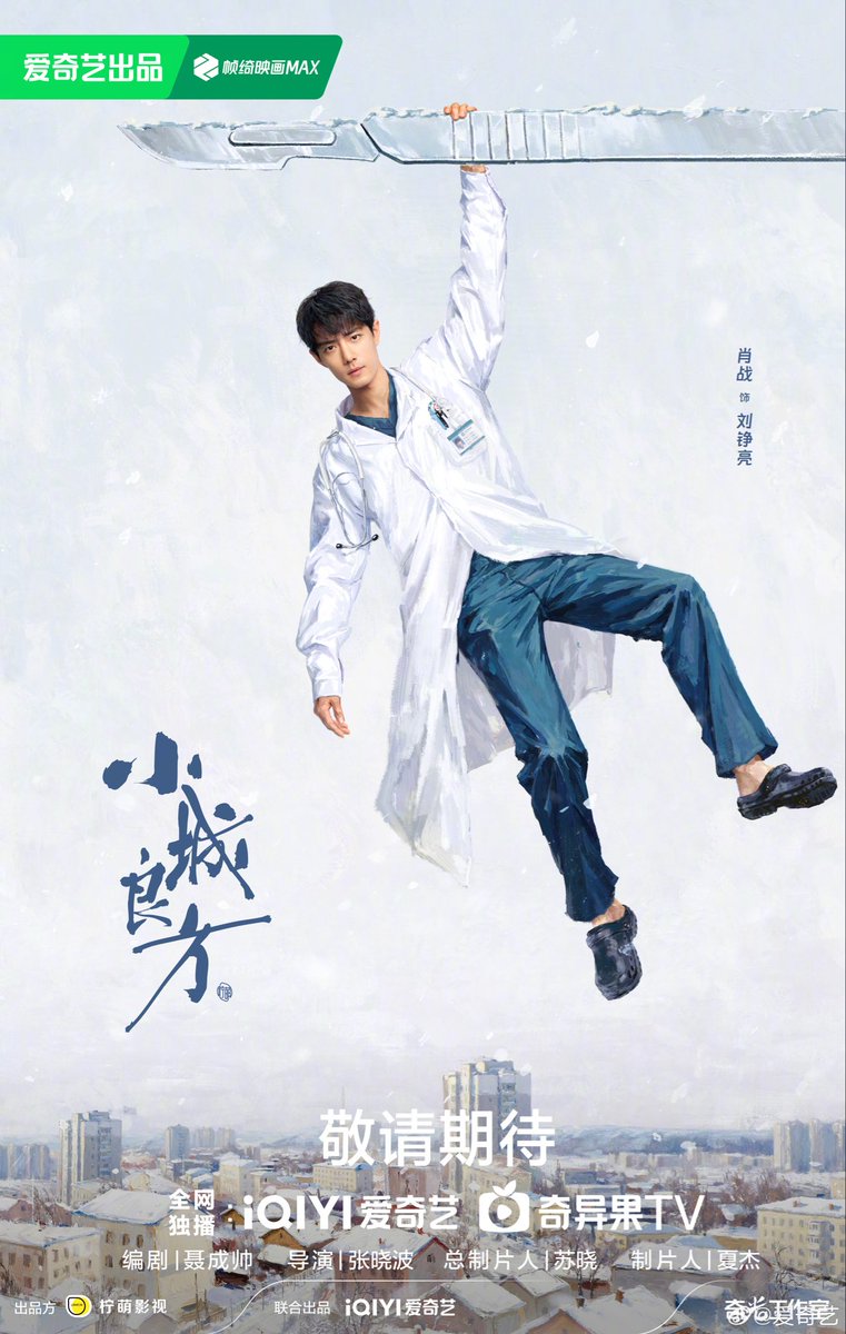 Dr. Liu!!!!!!! Can’t wait for you! Already loving you! 

肖战顺顺利利！
#XiaoZhan