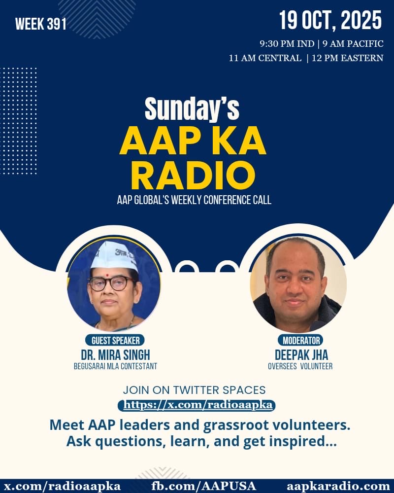 radioaapka's tweet image. 📻 इस रविवार का AAP Ka Radio @radioaapka 🎙️
🗓️ 19 अक्टूबर 2025
⏰ रात 9:30 बजे (भारत) | सुबह 9 AM (Pacific) | 11 AM (Central) | 12 PM (Eastern)
🎤 गेस्ट स्पीकर: डॉ. मीरा सिंह @DrMiraSinghBih (बेगूसराय विधानसभा प्रत्याशी)
🪄 मॉडरेटर: दीपक झा @deepakkrssit (ओवरसीज़ वॉलंटियर)
AAP…