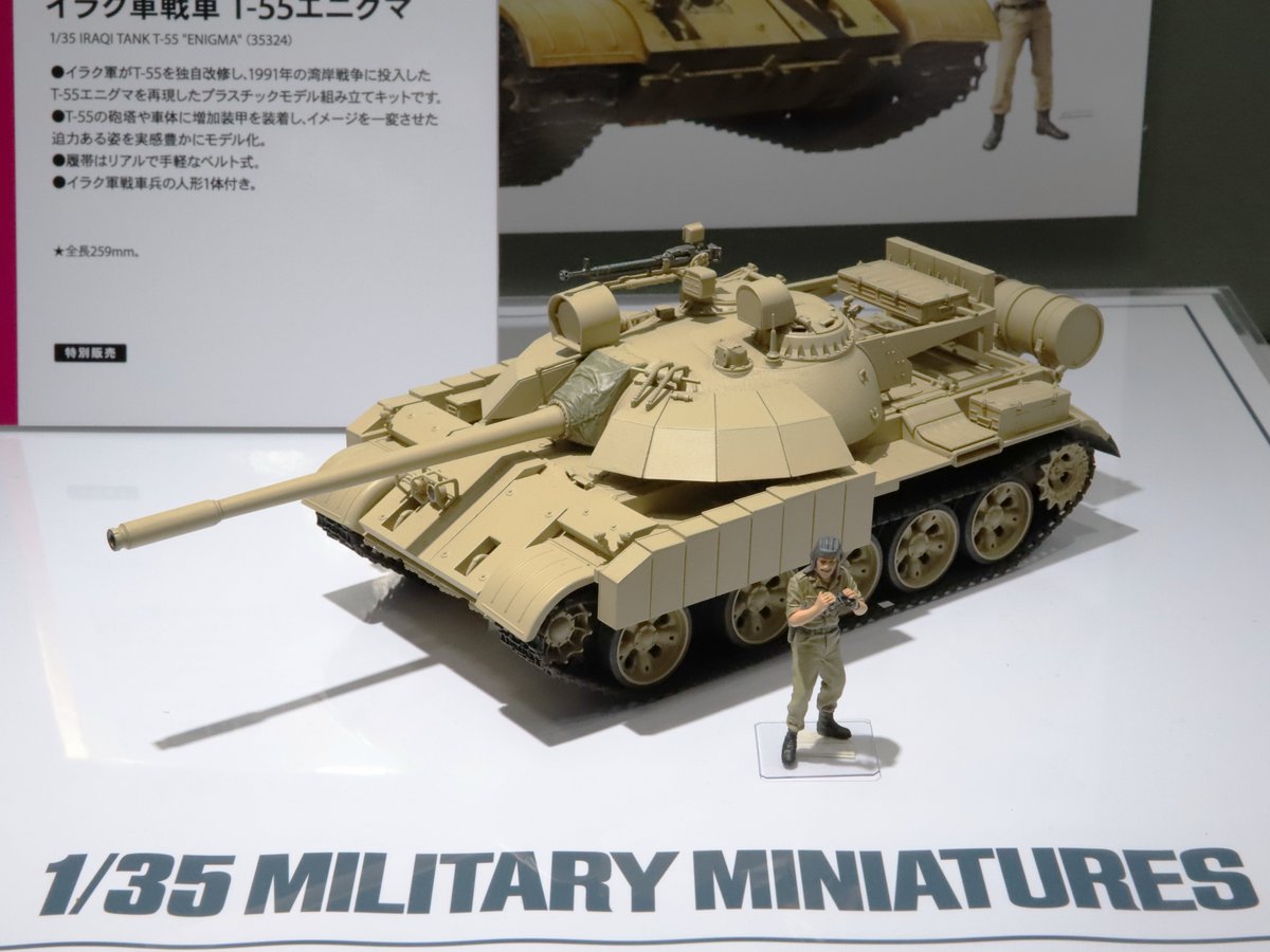 北朝鮮 タミヤ 1/35 T-55A 完成品 戦車 模型 プラモデル 北朝鮮 タミヤ 1/