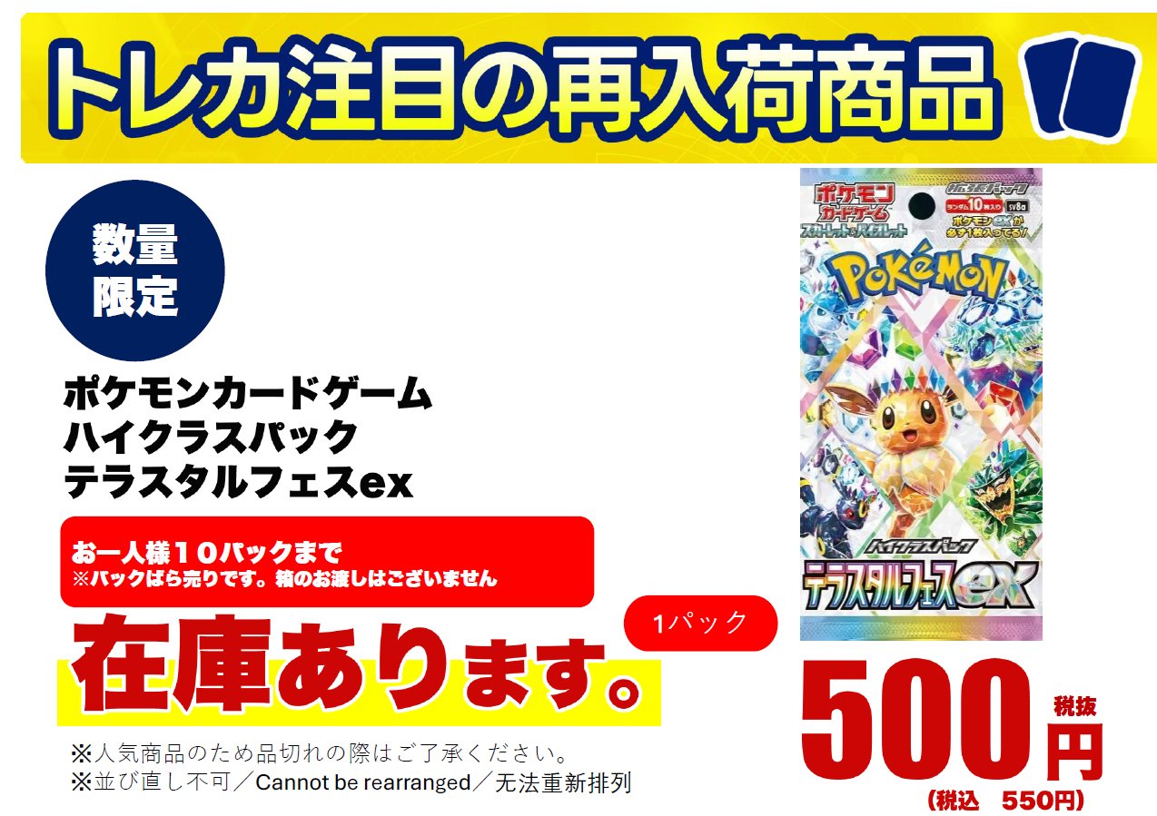 ポケモンカードゲーム バラパック 重量サーチ済 219パック ゲーセンの