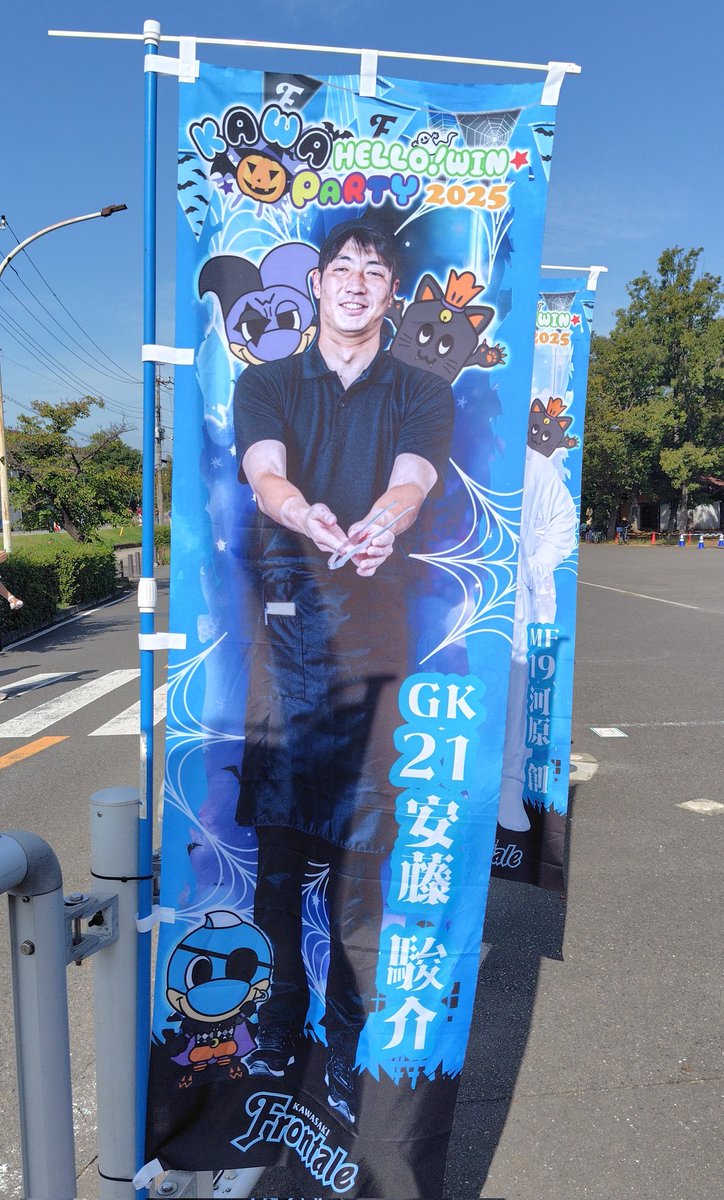 今日はハロウィン仕様🎃 #frontale