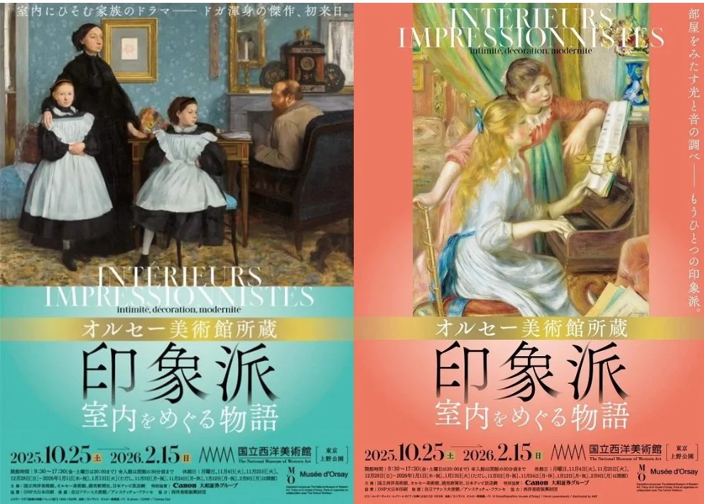 美術展ナビ on X: 