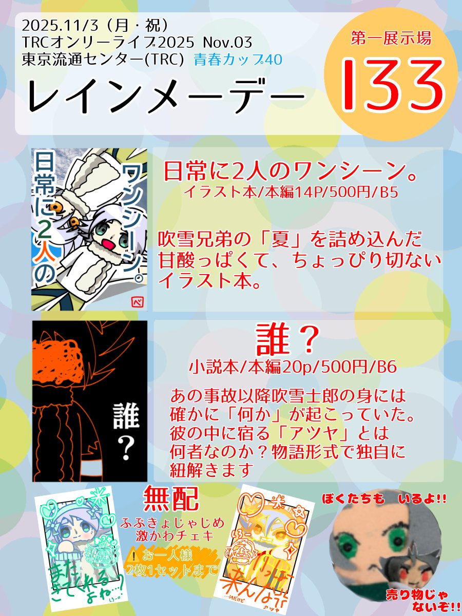 かき氷様 3点♡ large_7f1c5fe7-4f21-4d46-a312-