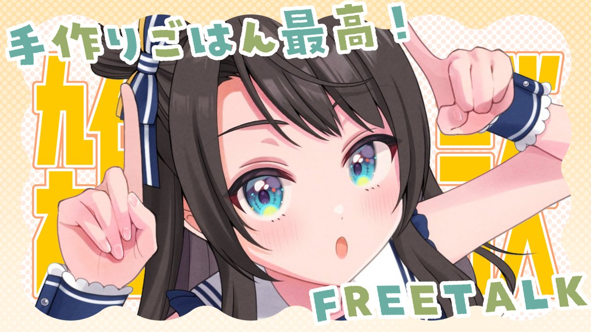 🍉【#生スバル】おはすば！：FREE TALK【ホロライブ/大空スバル