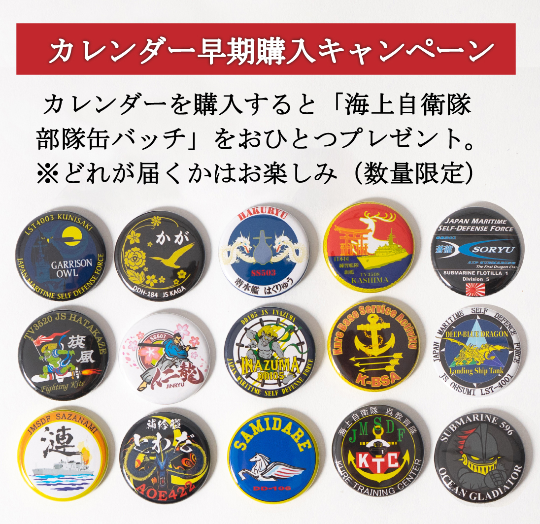 2026年海自カレンダー①】 ⚓海上自衛隊 2026年カレンダー(壁掛け