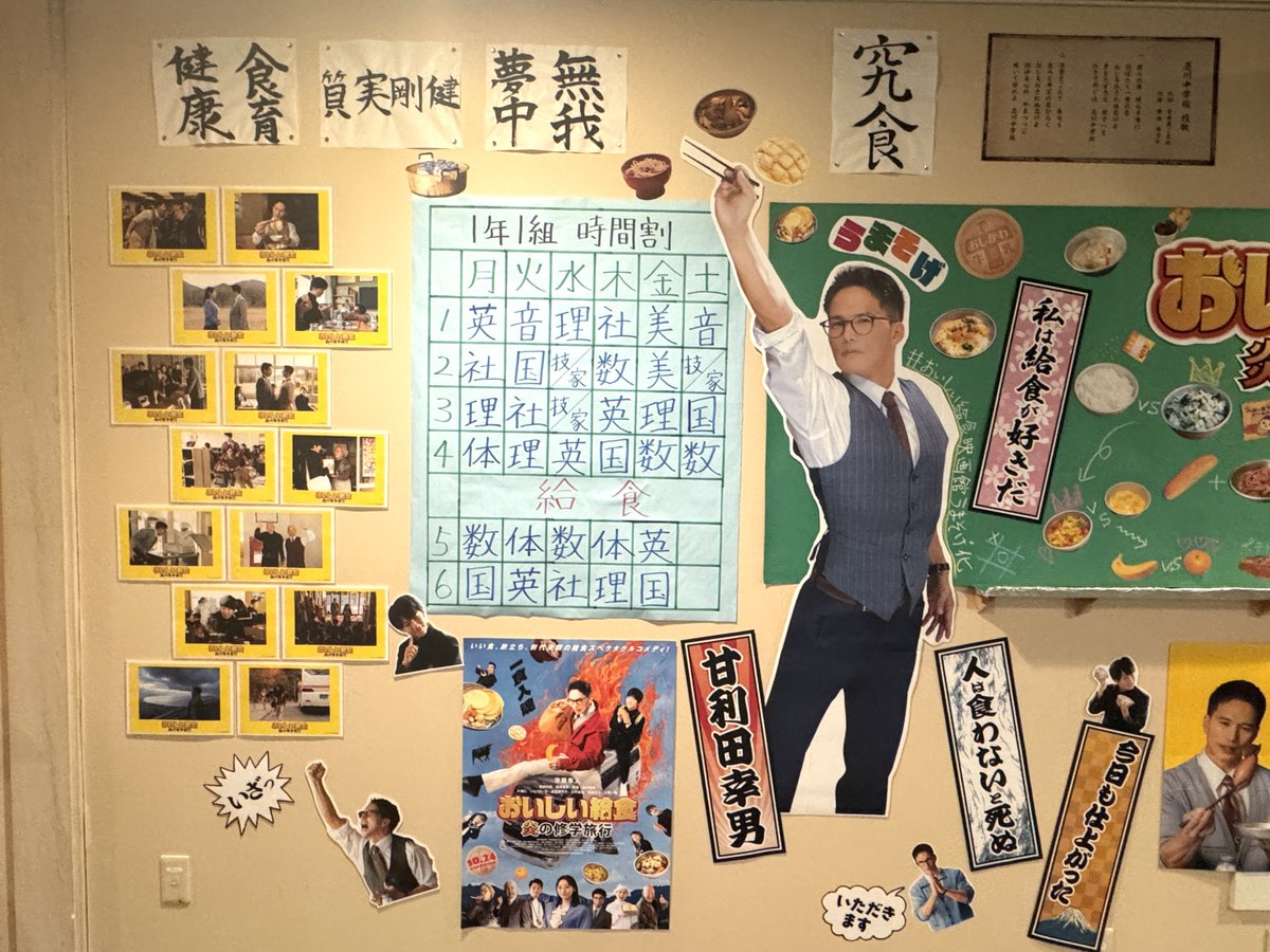 Ms_buhi's tweet photo. お気に入りの劇場装飾は #池袋HUMAXシネマズ 🗳️🏅
＃おいしい給食映画館うまそげ化

【期待・感想コメントを記入✍️】 
今日も舞台挨拶ハシゴします〜😙楽しみ！

https://t.co/p6kNj1XQRt