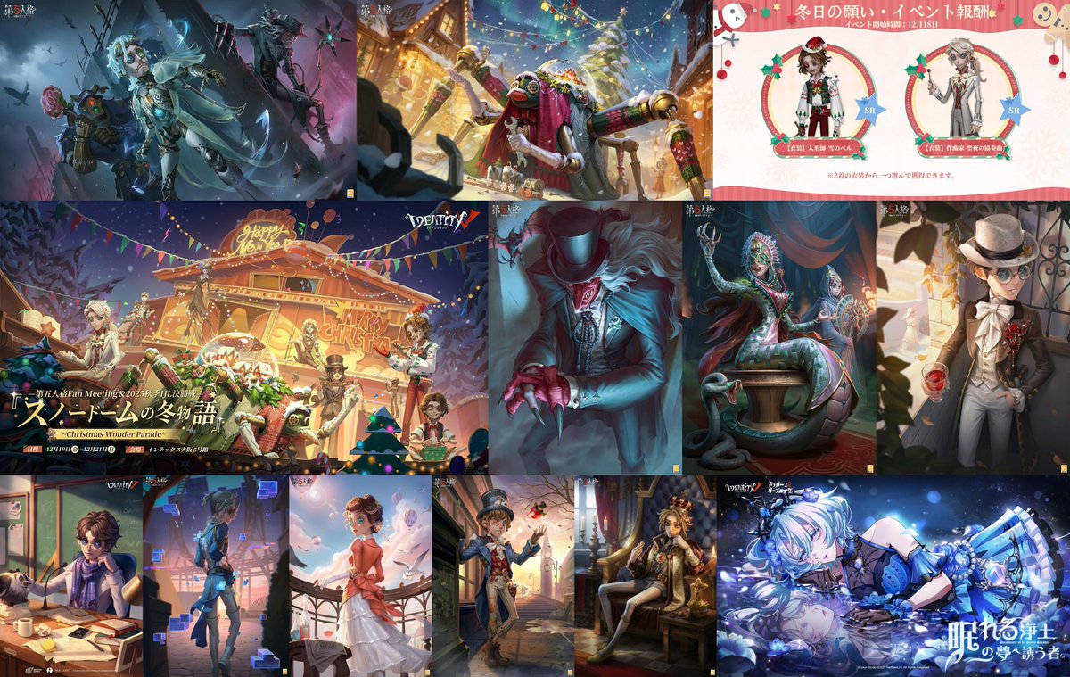 非公式】第五人格最新情報 on X