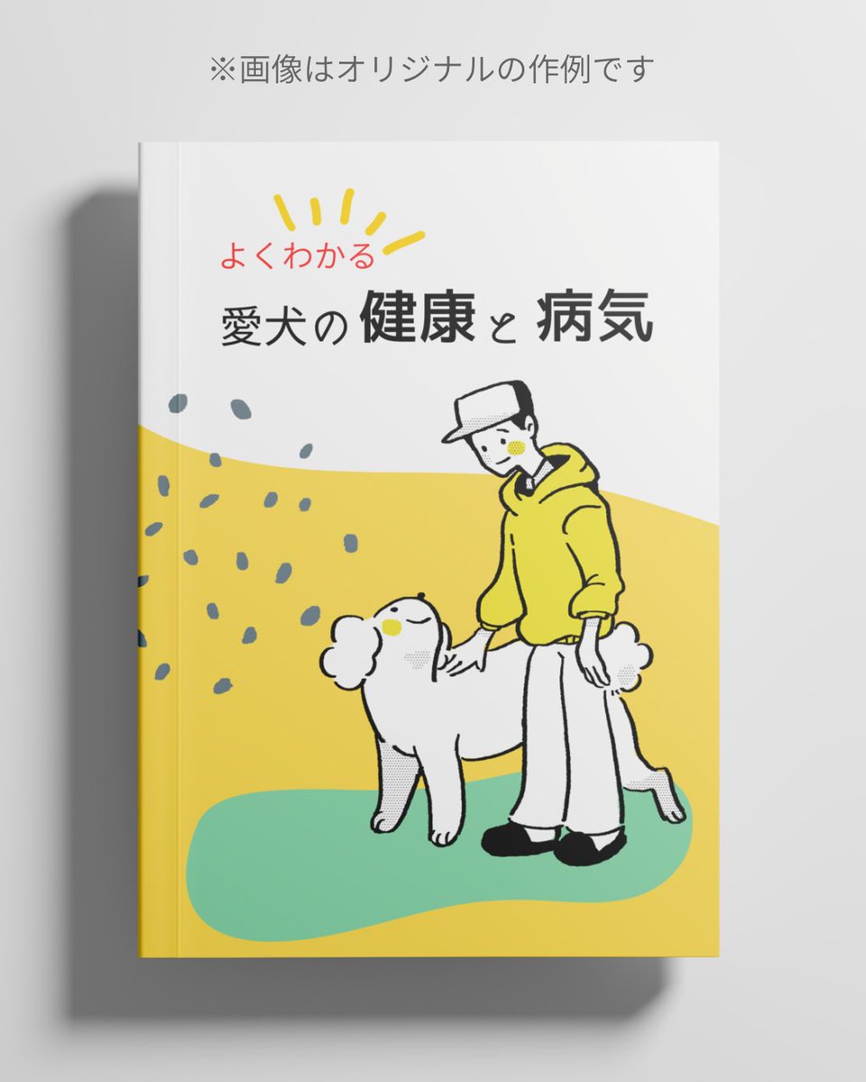 mmmtaros's tweet image. こちらポートフォリオサイトになります！
現在、本の挿画・イラストカットやパッケージイラストのお仕事を募集しております。
ぜひご覧ください🐶
foriio.com/Kayano0819
