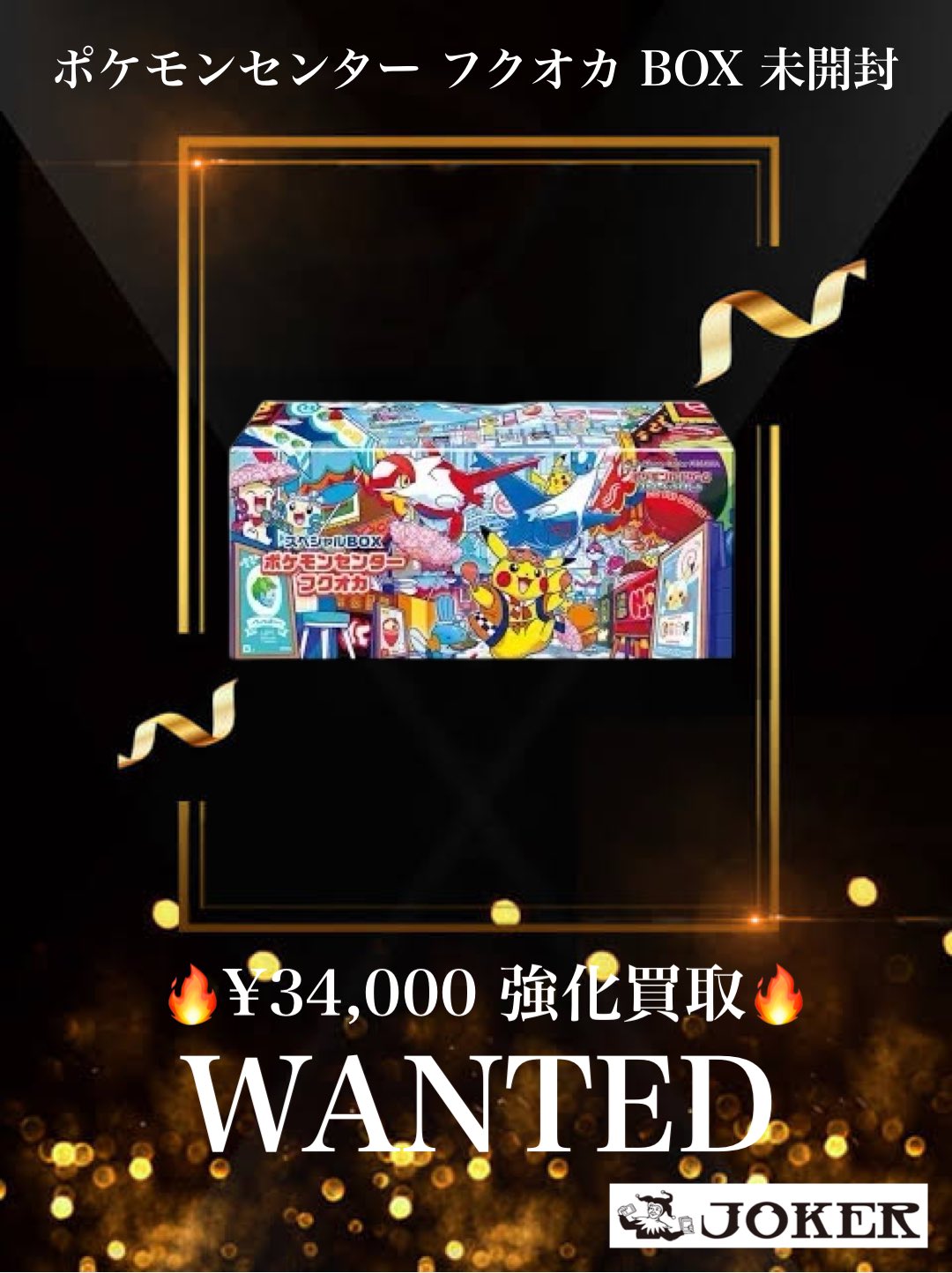 長カード　大特賞当 高級長カード バットマン大特賞当5円引き