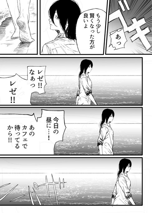 デンレゼ ifモドキ 
全11ページ
① 