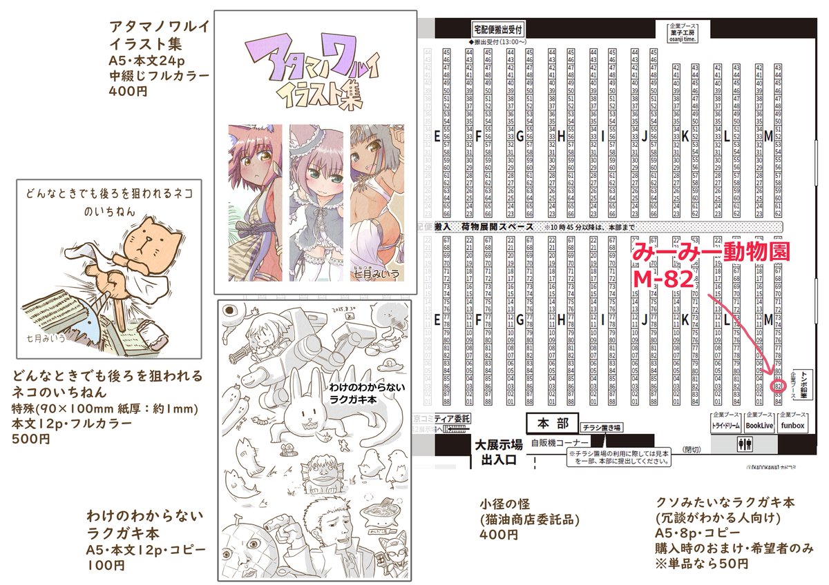 七月みいう (@miu_7tk) / Posts / X