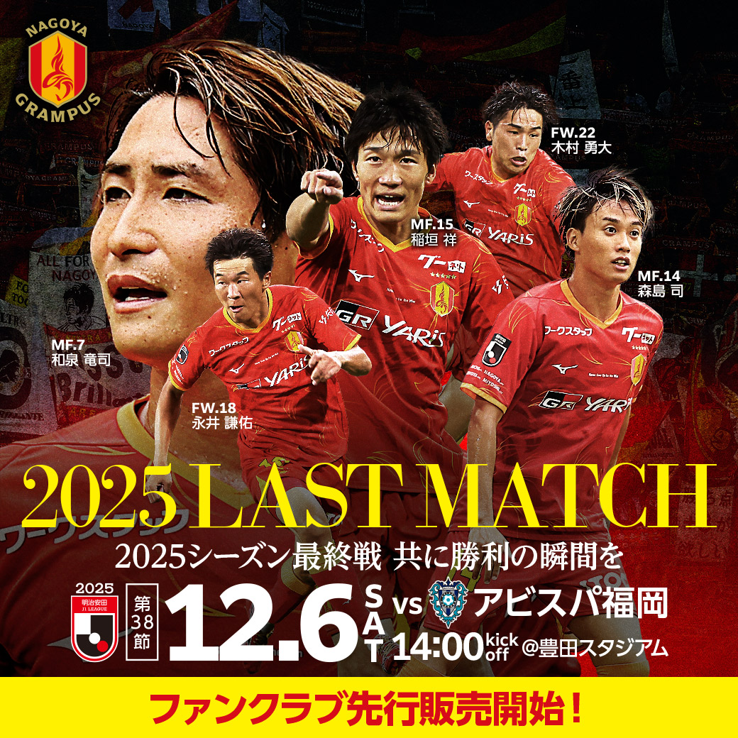 最終値下げ【NICHOLAS】 &TEAM 名古屋 福岡 会場限定 最終値下げ