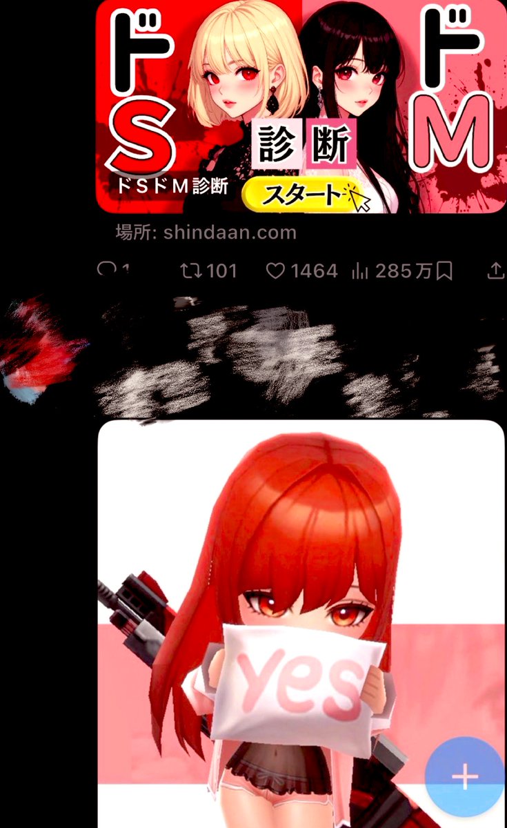 ドM orドS診断!?
しませんからｱﾞｱﾞｱﾞｱﾞ‼︎……/////
Not yes‼️՞ඉ  ̫ඉ՞✨️