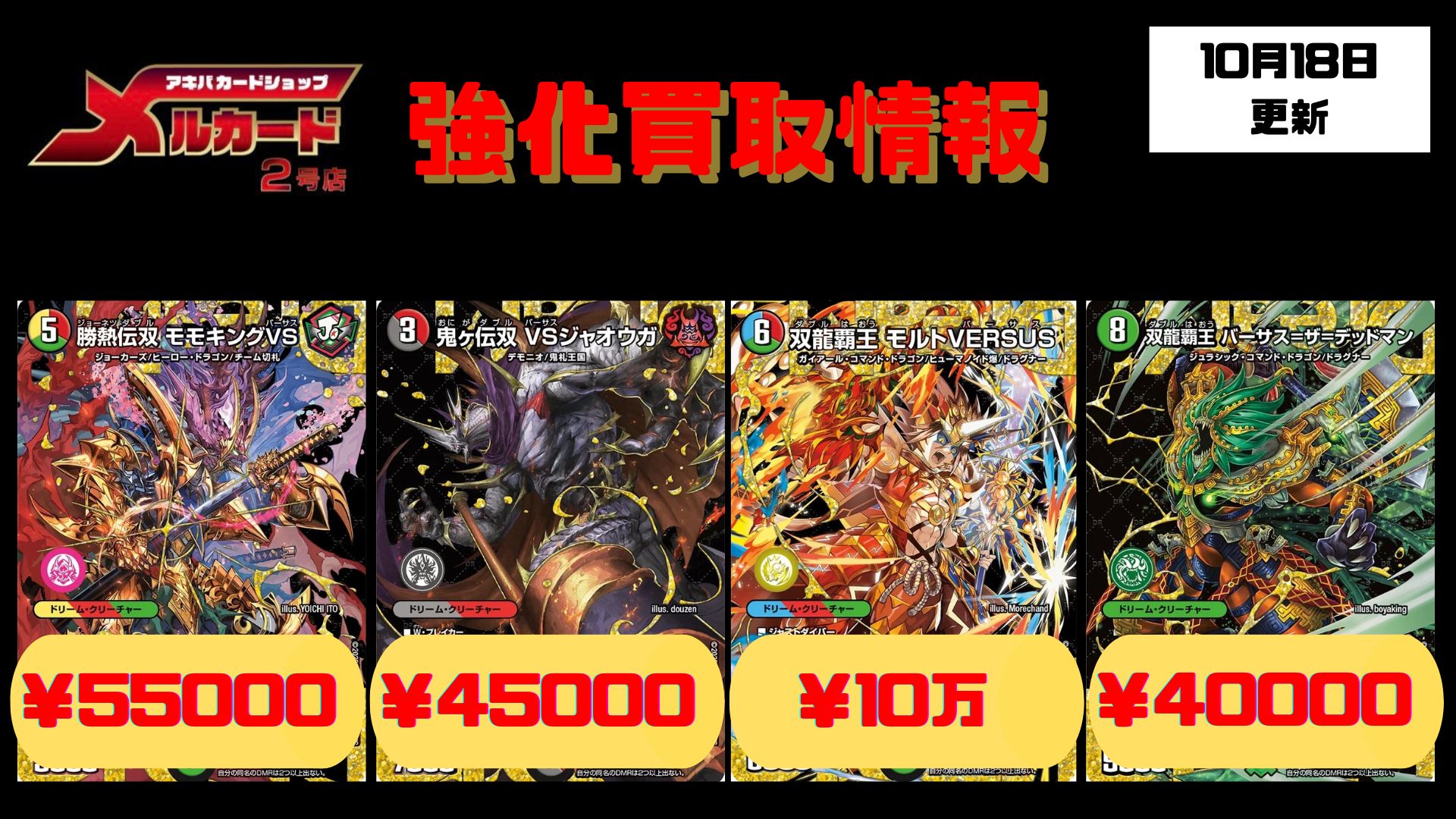 メルカードデュエルマスターズ＠メルカード二号店 on X: 