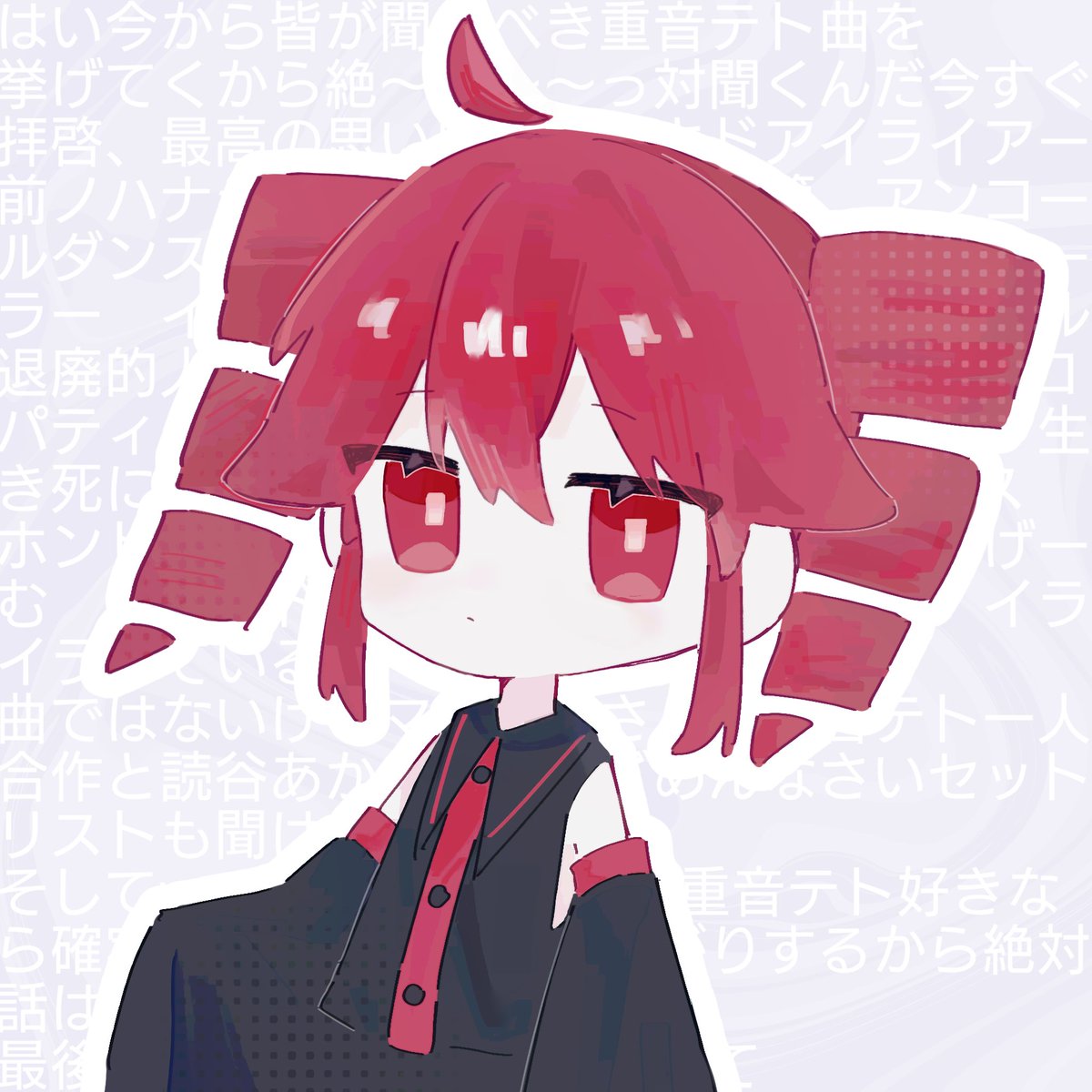 テトさんのステッカー作るために描いた奴
#重音テト