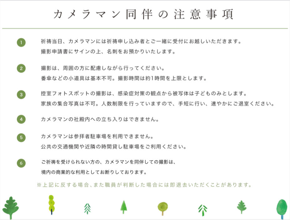 最新情報