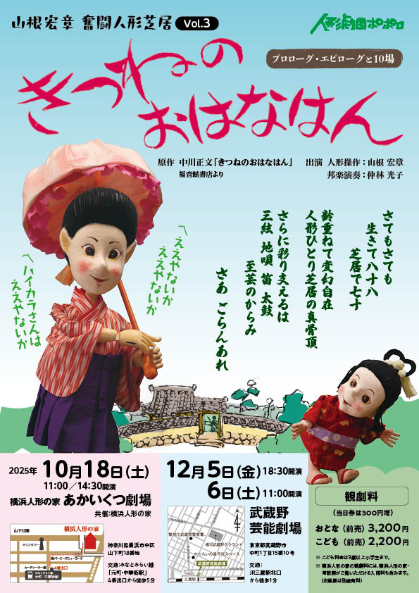 横浜人形の家 on X