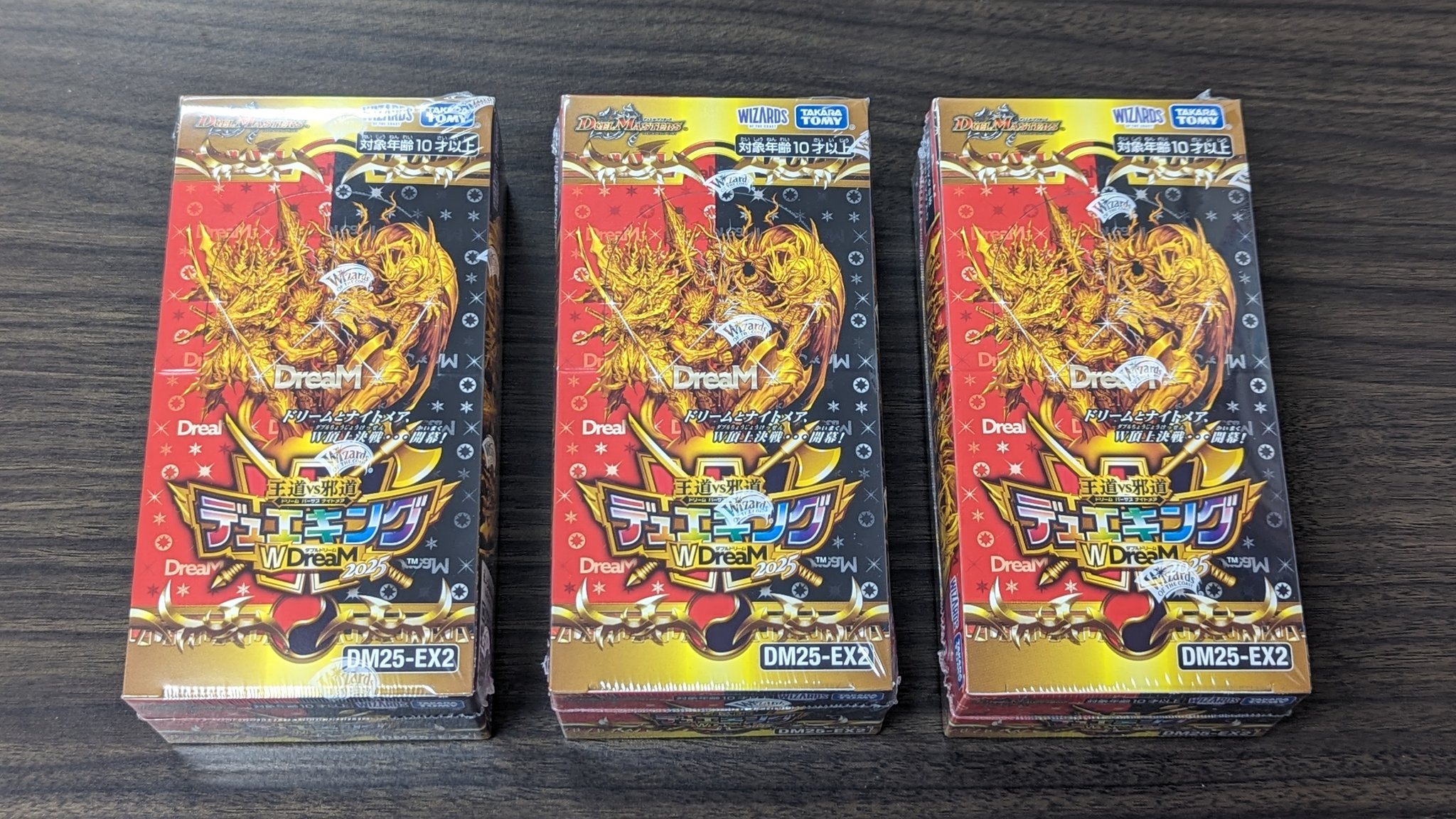 デュエキング Wdream 2025 4BOXセット 収録リスト】王道vs邪道