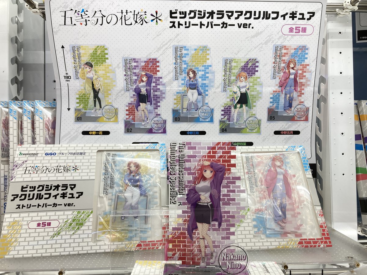 五等分の花嫁＊ ビッグアクリルジオラマアクリルフィギュア ストリートパーカー 五等分の花嫁＊ ビッグアクリルジオラマアクリルフィギュア ストリート