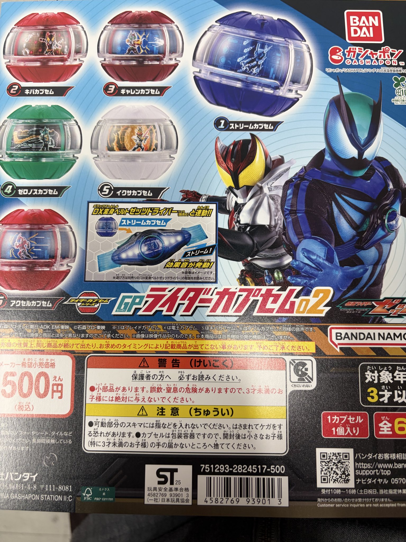 ガチャパラ＠神戸三ノ宮店 on X: 