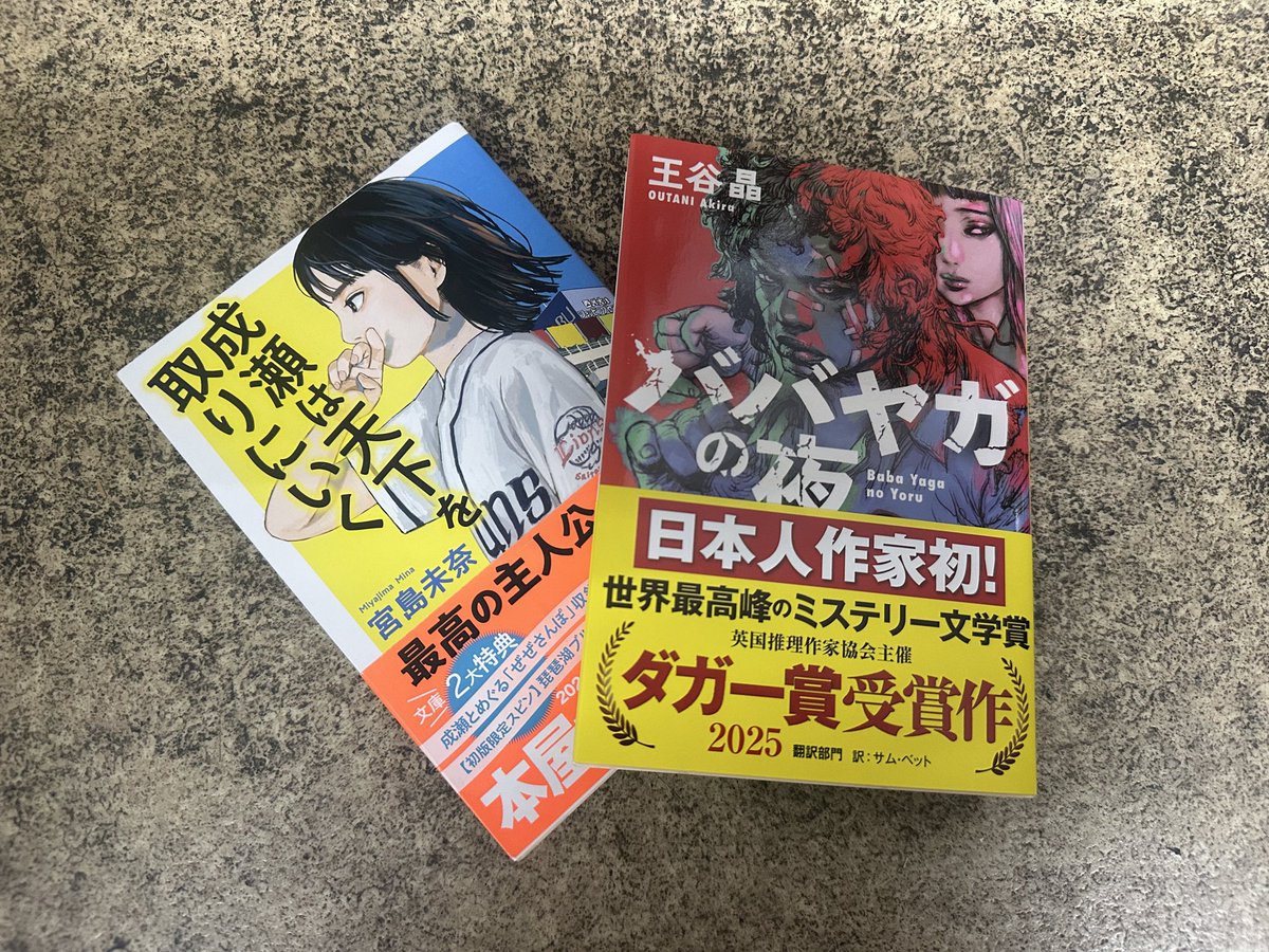 _MuGicafe's tweet image. 今夜第三土曜の夜は、むぎの部活動「どくしょ部」の日☆今月のテーマは「食べ物」ですが、最近読んだ本や好きな本持ってお越し下さい。
私は、なんとか本を読もうと、最近？話題の本を買ってはいるのですが、なかなか読む時間が無くて、言い訳ばかり探しています★
お気軽にご参加下さい♪