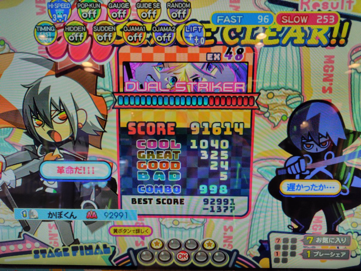 kabokun_ddr's tweet image. 中盤から全繋ぎして銅星〜〜