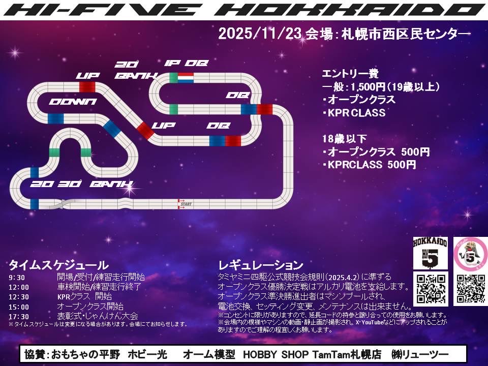 HiFive_Hokkaido's tweet image. 11月のハイファイブはこちら💁‍♀️ 
第三週はステチャンがある為第四週開催となります！
11/23(日)西区民センターでの開催で限定戦は久しぶりのKPR。
エントリーは10/20(月)20:00よりDMにて受付。
エントリー方法は次へ。(続く)