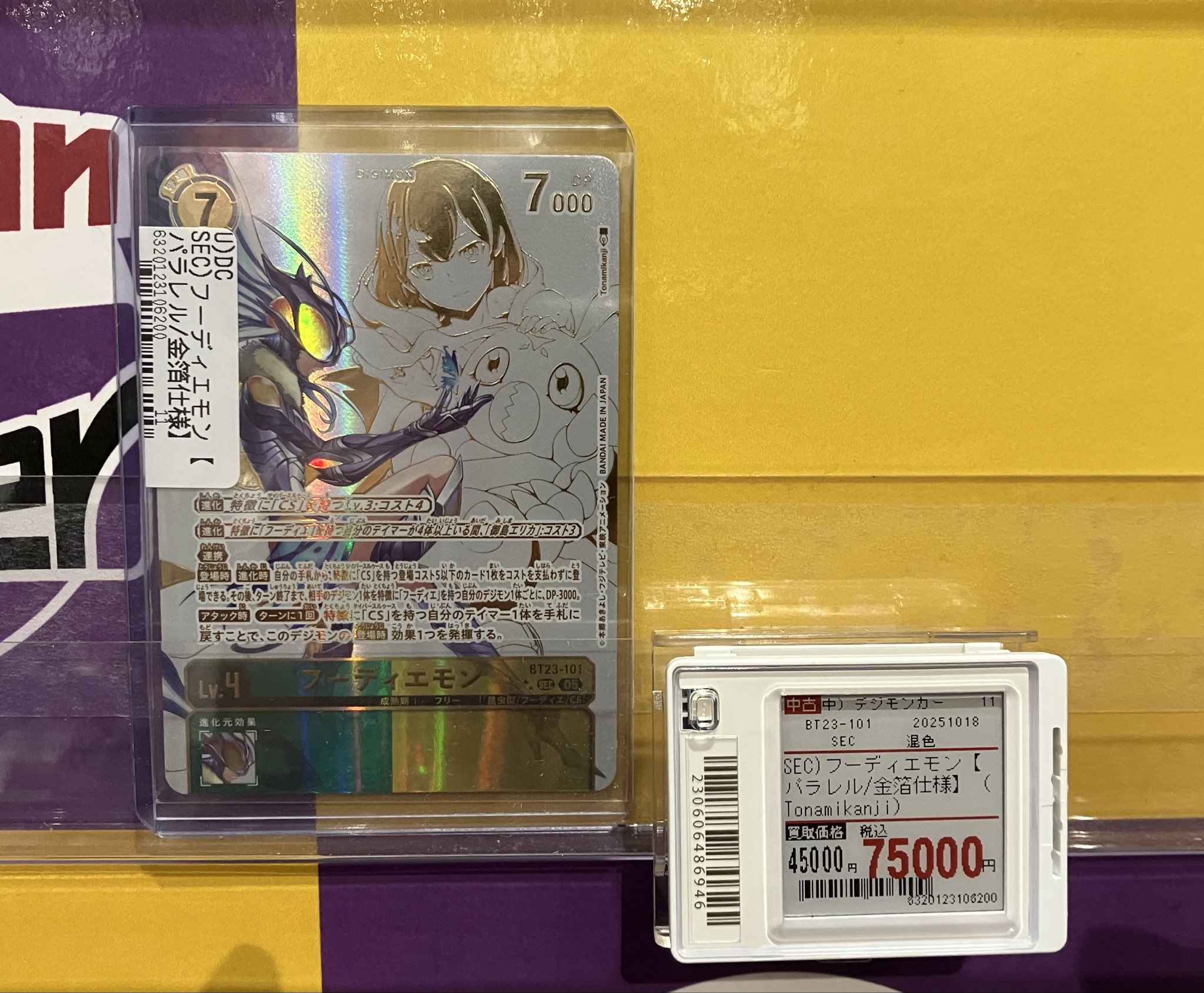 デジモンカード HACKERS' SLUMBER フーディエモン パラレル デジモンカード フーディエモン 2枚 パラレル HACKERS' SLUMBER - メルカリ