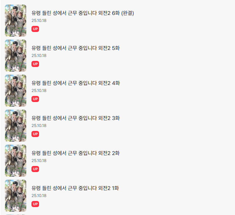 lamlam_lamlam's tweet photo. 방금 막 따끈따끈한 외전2가 올라왔습니다! 후일담의 후일담, 릴리의 가족에 관심 있으신 독자님께서는 부디 즐겨 주세요!!☺️ https://t.co/rzsOVjygFC