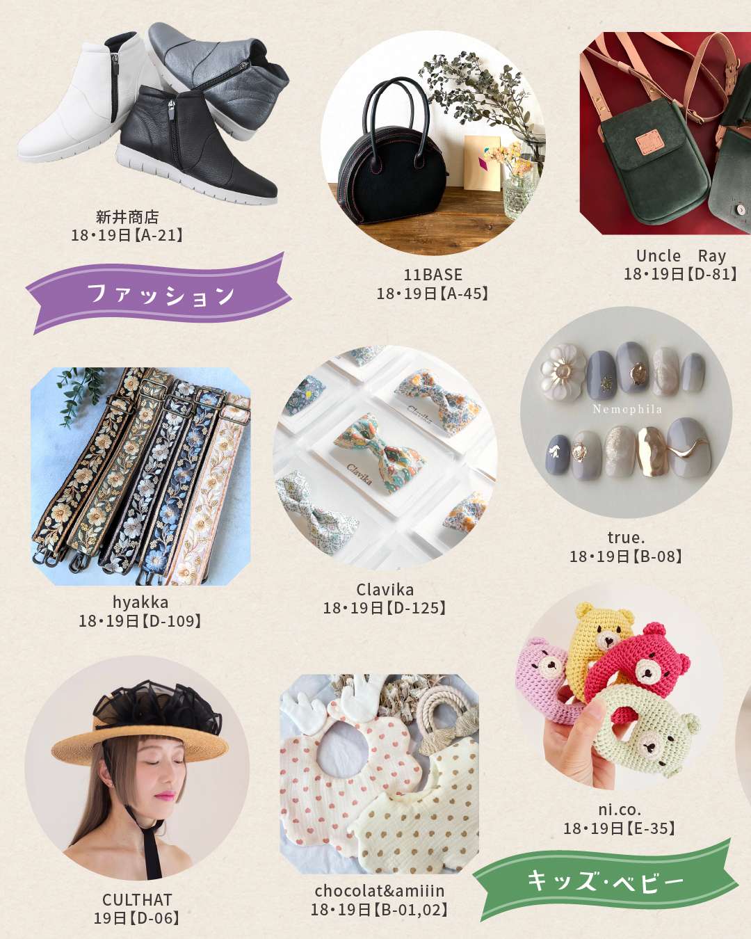 ハンドメイドマルシェ総合 on X: 